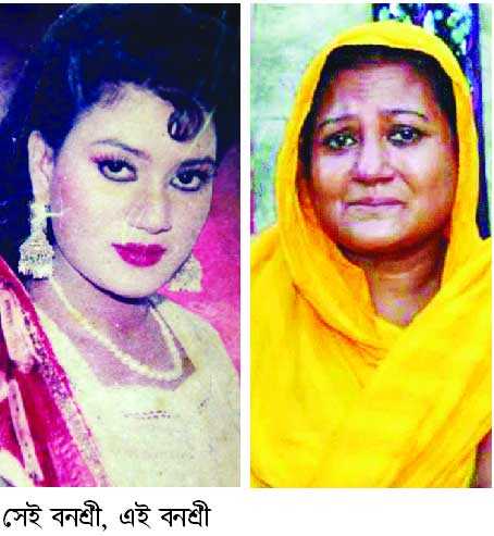 চিত্রনায়িকা বনশ্রীর বাঁচার আকুতি
