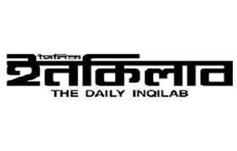 দৈনিক ইনকিলাবের ছাপাখানা সিলগালা