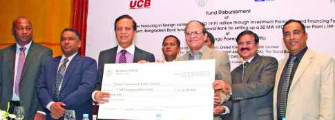বিদ্যুৎ প্ল্যান্ট নির্মাণে তহবিল প্রদান অনুষ্ঠান অনুষ্ঠিত 