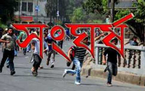 বরিশালে টেন্ডার ভাগাভাগি নিয়ে যুবলীগ-ছাত্রলীগ সংঘর্ষ