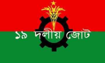 শনিবার সোহরাওয়ার্দীতে ১৯ দলের সমাবেশ