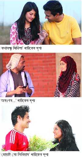 কাছে আসার গল্প