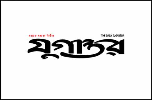 যুগান্তরের বিরুদ্ধে ভাটারা থানায় দুই মামলা