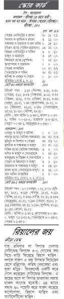 স্কোর কার্ড
