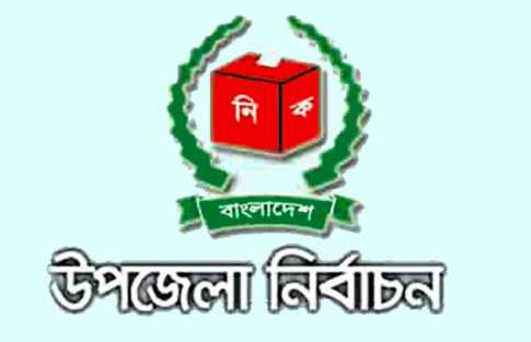 ৯৫ উপজেলায় বিএনপি ৪৪, আওয়ামী লীগ ৩৩
