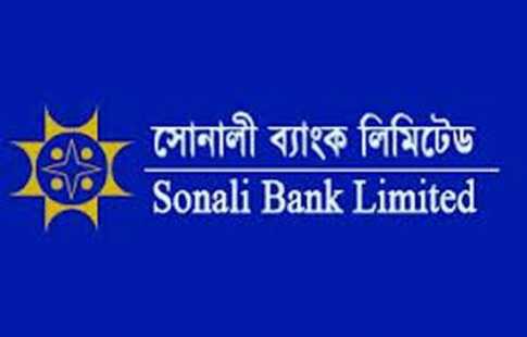 সোনালী ব্যাংকে এবার ডিজিটাল চুরি