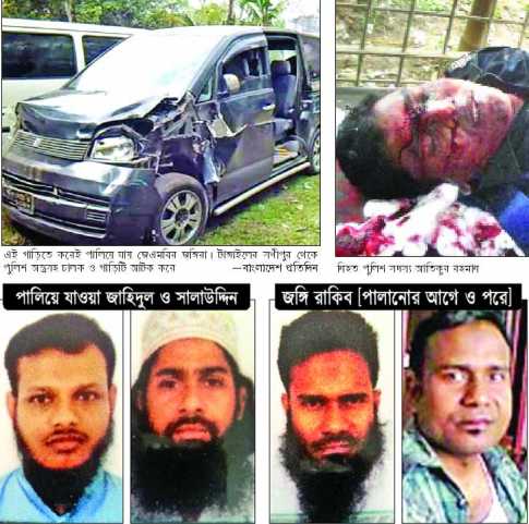 দুর্ধর্ষ তিন জঙ্গি ছিনতাই