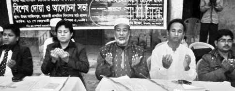 সিদ্ধিরগঞ্জে দোয়া ও আলোচনা সভা