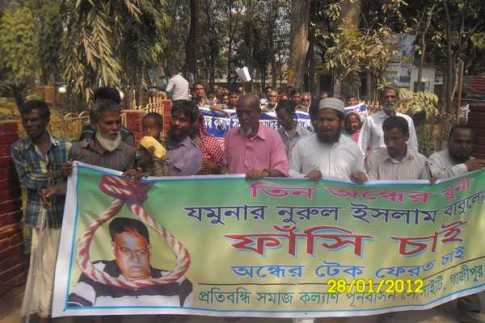 গাজীপুরে বাবুলের ফাঁসির দাবিতে মিছিল