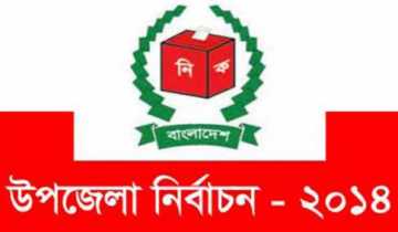 ভোটগ্রহণ শেষ, গণনা শুরু