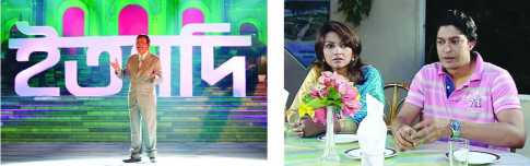 টিভি হাইলাইটস