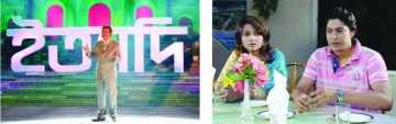 টিভি হাইলাইটস
