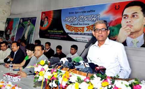 \\\'গণতন্ত্রের লেবাসে আওয়ামী লীগ একদলীয় শাসন কায়েম করতে চায়\\\'
