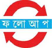 ‘চাঁদা না দেওয়ায় রাজিব-সঞ্চিতা খুন’