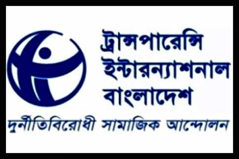 অর্থমন্ত্রীর ‘চাঁদা’ উত্তোলনে টিআইবির উদ্বেগ