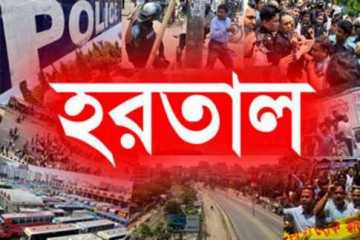 বাগেরহাটের ৫ উপজেলায় পুনর্নির্বাচনের দাবিতে কাল সকাল-সন্ধ্যা হরতাল