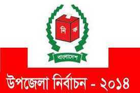 ৮১ উপজেলায় ভোটগ্রহণ চলছে