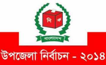 বেসরকারি ফলাফলে ৭৭টি আসনে আওয়ামী লীগ ৪০ বিএনপি ২৭, জামায়াত ৭