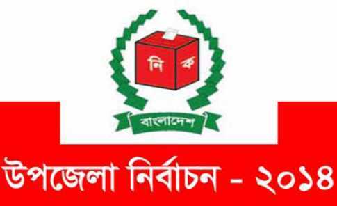 বেসরকারি ফলাফলে ৭৭টি আসনে আওয়ামী লীগ ৪০ বিএনপি ২৭, জামায়াত ৭