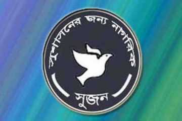 নারী আসনে  ৪৮ জনের মধ্যে ২৪ শতাংশ প্রার্থী কোটিপতি
