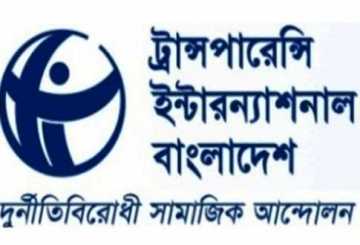 ৯ম সংসদে ১০৪ কোটি টাকার সময় নষ্ট: টিআইবি