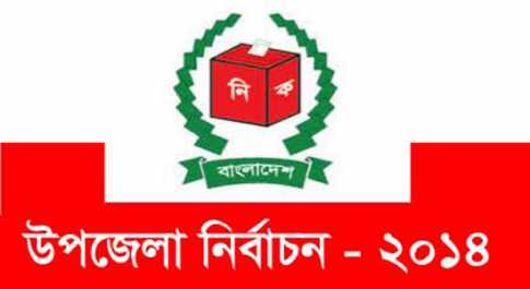 হাজীগঞ্জে স্থগিত ২ কেন্দ্রে ভোটগ্রহণ ২৭ মার্চ