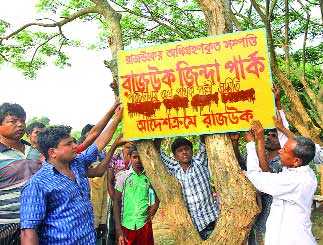 ত্রিপক্ষীয় সমঝোতায় জিন্দা পার্ক এখন রাজউকের দখলে