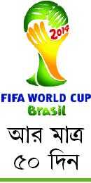 ব্রাজিলের জন্য রাশিয়ার প্রস্তুতি
