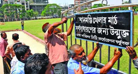 তালা খুলল ধানমন্ডি মাঠের