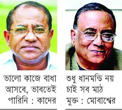 উন্মুক্ত ধানমন্ডি মাঠ