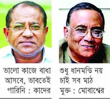 উন্মুক্ত ধানমন্ডি মাঠ
