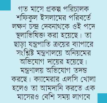 এফডিসির আধুনিকায়নে জটিলতা
