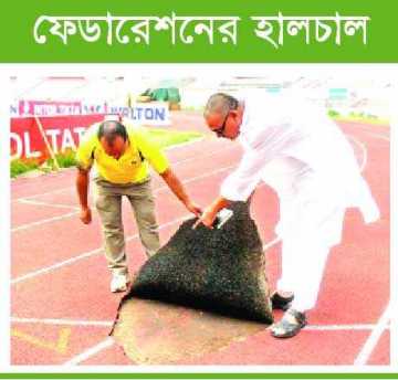 চরম অর্থসংকটে অ্যাথলেটিকস