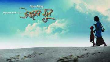 সার্ক ফিল্ম ফেস্টিভ্যালে \\\'উত্তরের সুর\\\'