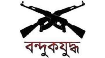 ঈশ্বরদীতে র‌্যাবের বন্দুকযুদ্ধে চরমপন্থি নিহত 