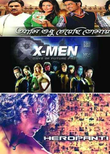 টপ চার্ট 