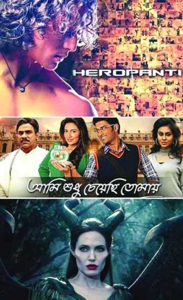 টপ চার্ট 