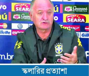 ব্রাজিল-আর্জেন্টিনা ফাইনাল 