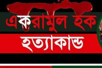 আবু বকর ৫ দিন, কায়সার-পাপন ২ দিনের রিমান্ডে