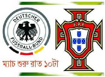 জার্মান ভূত তাড়াতে চায় পর্তুগাল  