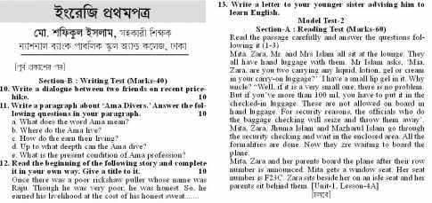 জুনিয়র স্কুল সার্টিফিকেট পরীক্ষা