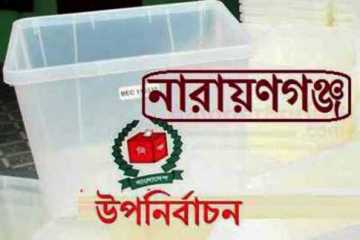 নারায়ণগঞ্জে ভোটার স্লিপ পাননি অনেকে