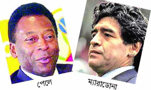 দুই কিংবদন্তির অভিমান 