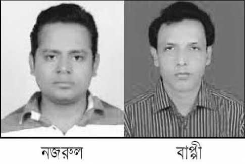 নজরুল সভাপতি বাপ্পী সম্পাদক 