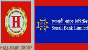 সাড়ে ৭শ’ কোটি টাকা আদায়ে হলমার্কের বিরুদ্ধে মামলা