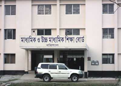 বরিশাল বোর্ডে পাসের হার ৭১.৭৫