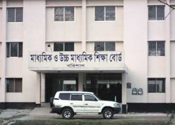 বরিশাল বোর্ডে পাসের হার ৭১.৭৫