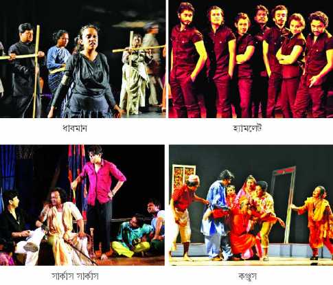 গঙ্গা-যমুনা নাট্যোৎসব