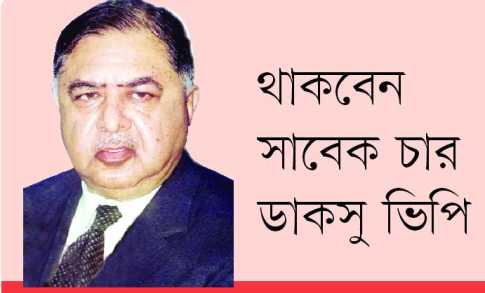 ড. কামালের নেতৃত্বে নতুন জোট