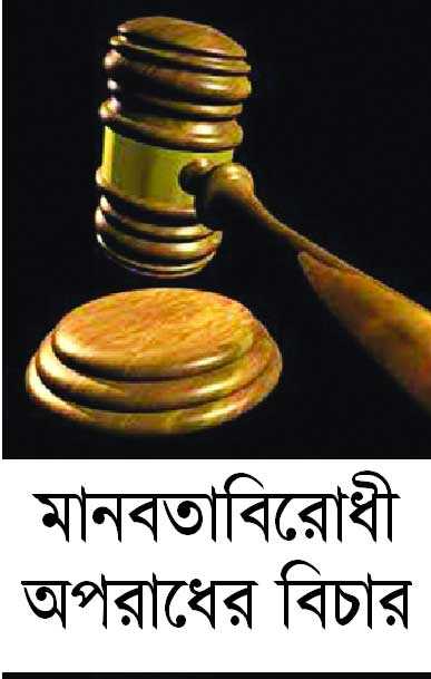 কামারুজ্জামানের আপিলের শুনানি চলছে 